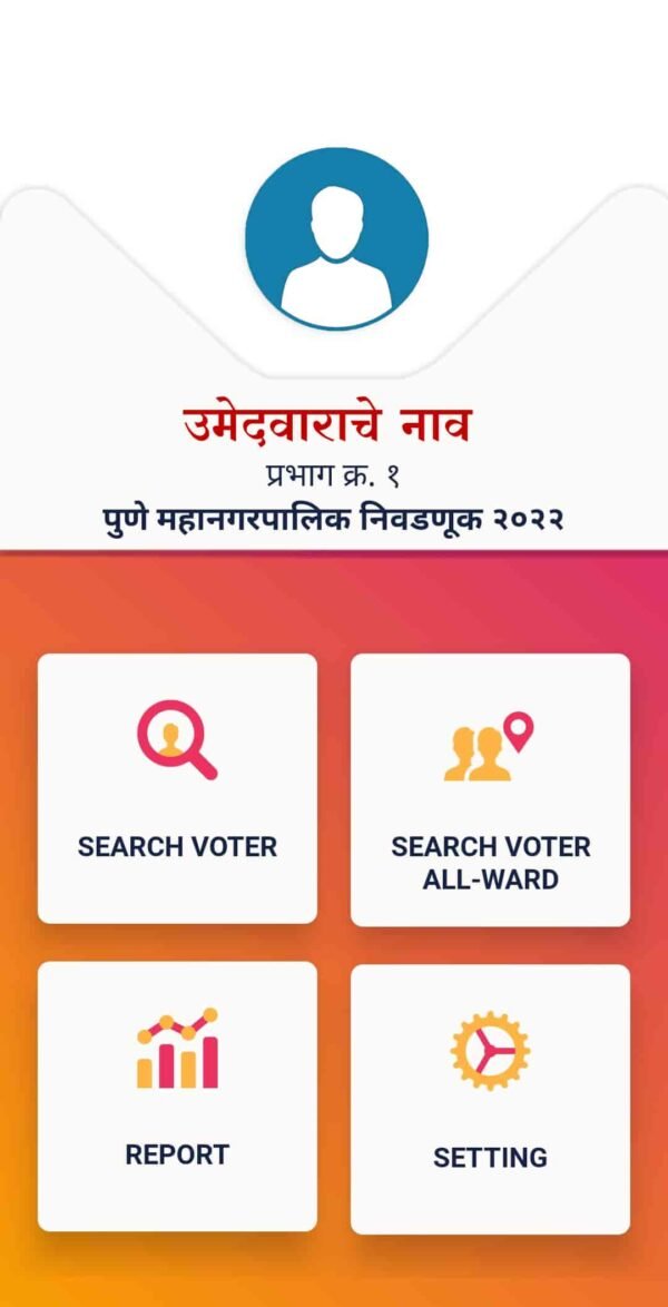 Election Management Software,election management services