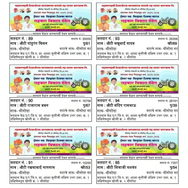 Voting Slip Making & Printing 2