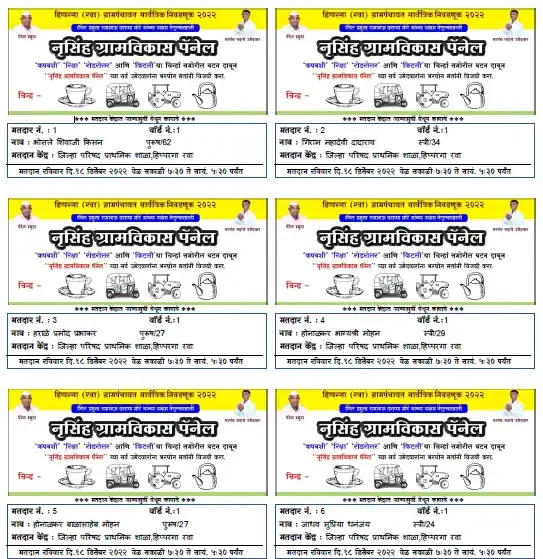 voting slip 3